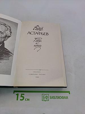 Пастух и пастушка. Современная пастораль
