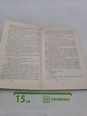 Рассказы о Дзержинском