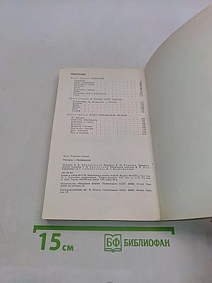 Рассказы о Дзержинском