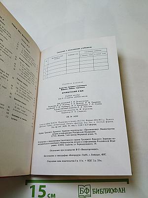 Французский язык 8-9 классы