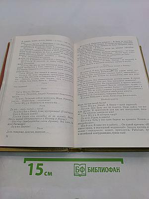 Пьесы