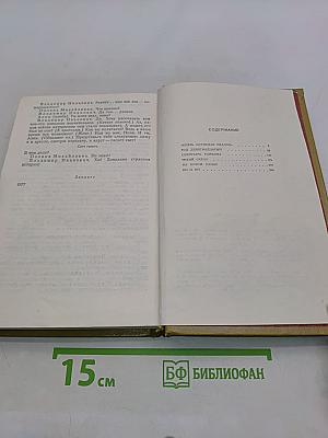 Пьесы