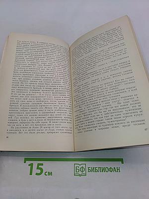 Копи царя Соломона