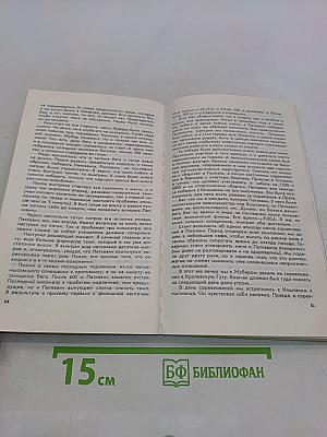 Дорога на Олимп