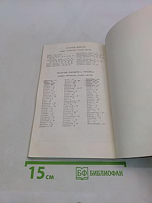 Айвар Гипслис