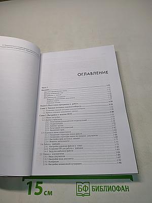 1С:Предприятие 8. Конфигурация «Документооборот государственного учреждения». Редакция 2.1. Описание. Часть 3