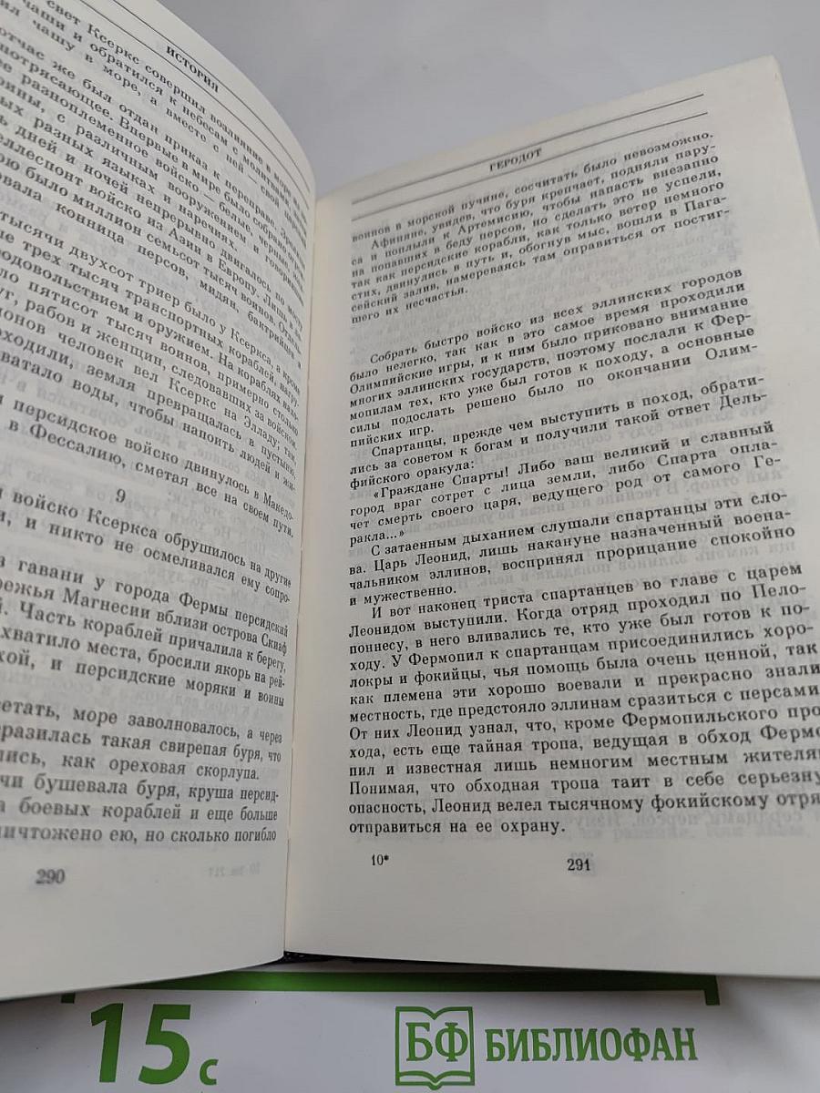 Всемирная галерея. Древняя Греция