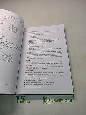 1С:Предприятие 8. Конфигурация Документооборот государственного учреждения. Редакция 2.1. Описание. Часть 1