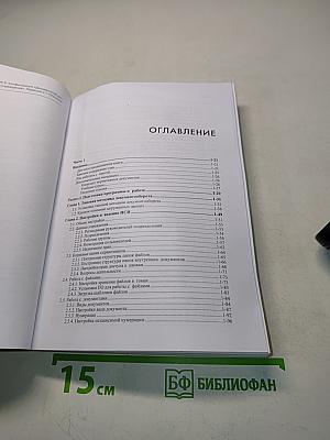 1С:Предприятие 8. Конфигурация "Документооборот государственного учреждения". Редакция 2.1. Описание. Часть 2