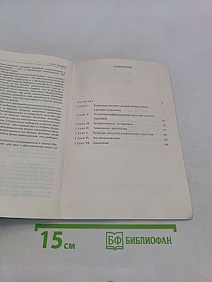 Диагностика кармы. Книга первая. Система полевой саморегуляции
