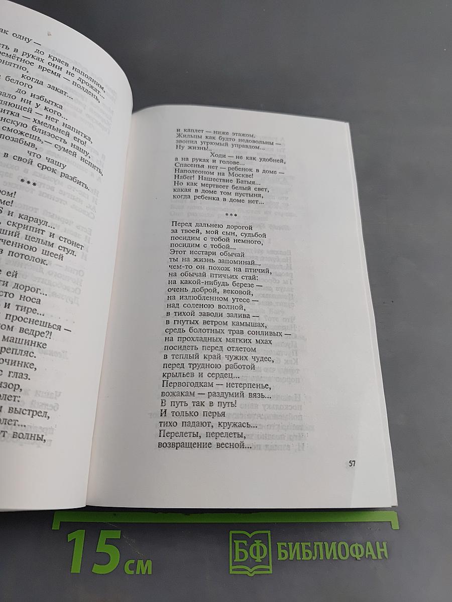 О самом главном. Книга для чтения и размышления о ценностях жизни, об этике и праве для 7-9 классов