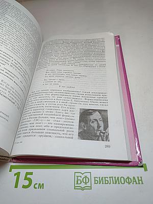 Русская литература XX века. 11 класс. Часть 2