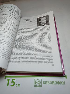 Русская литература XX века. 11 класс. Часть 2