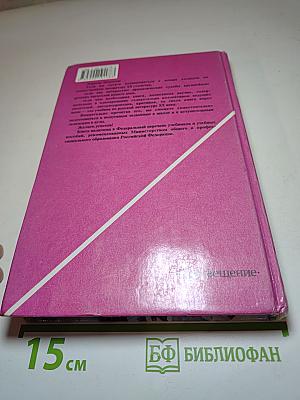 Русская литература XX века. 11 класс. Часть 2
