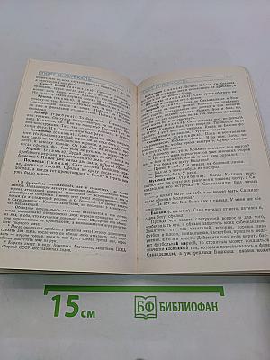Спорт и личность