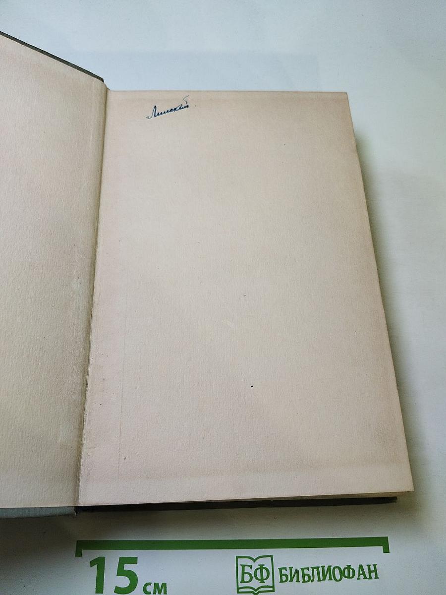 О войне, армии и военной науке. Том II