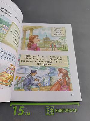 Русский язык. Учебник. 1 класс