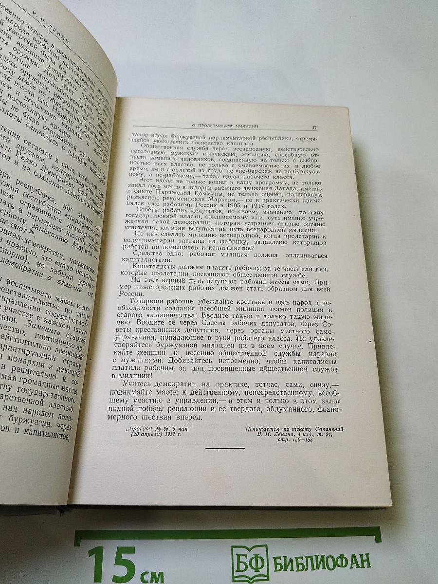 О войне, армии и военной науке. Том II
