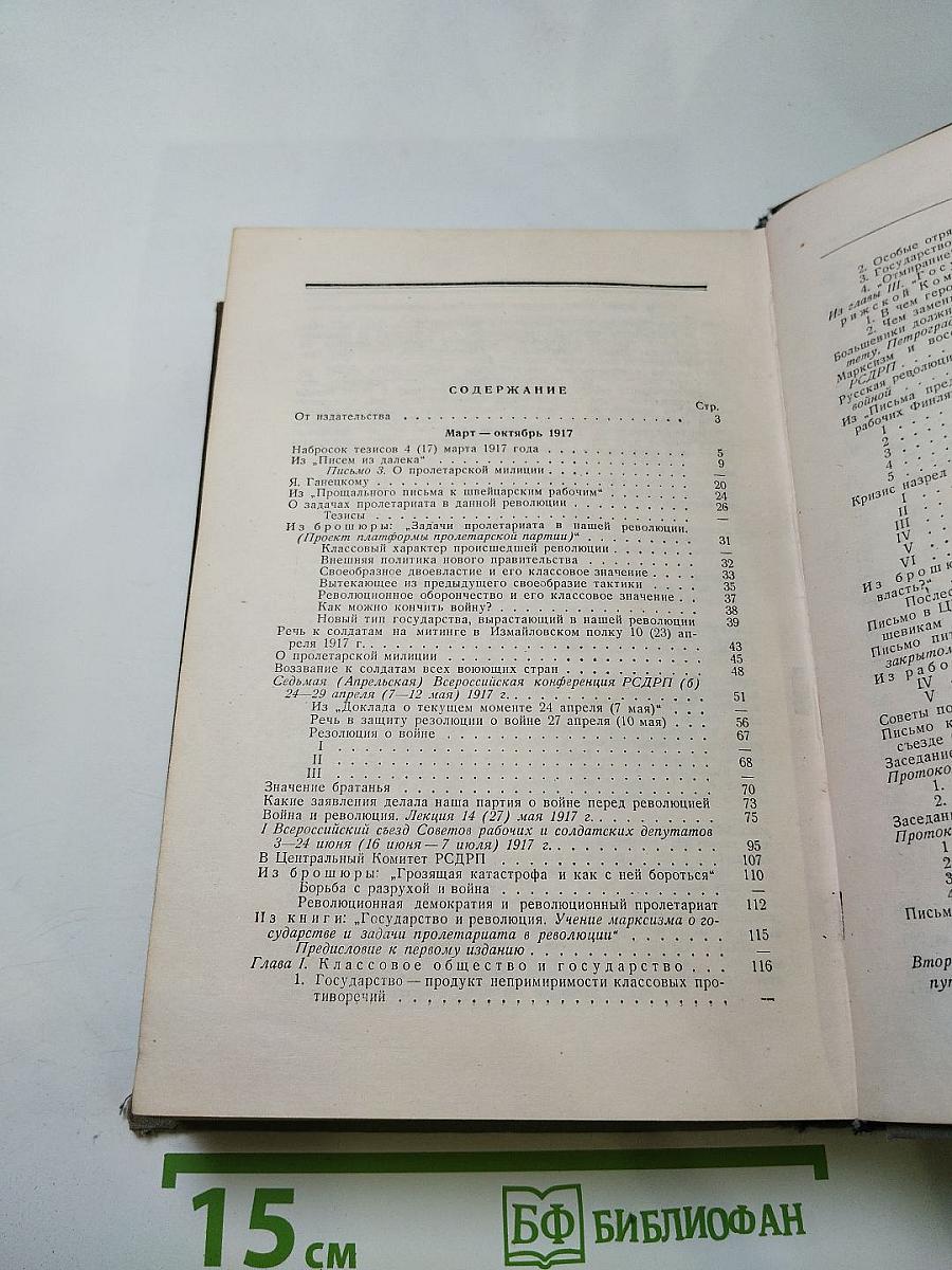 О войне, армии и военной науке. Том II