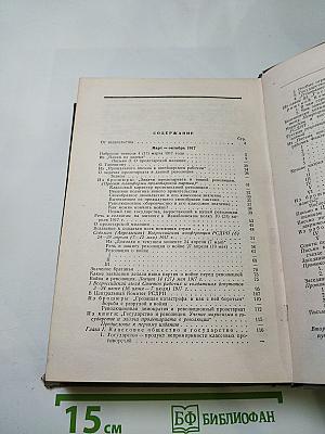 О войне, армии и военной науке. Том II