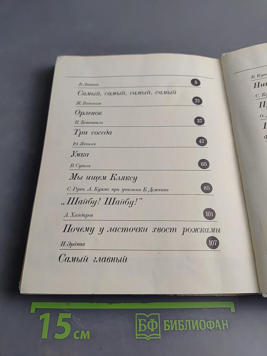 Фильмы-сказки