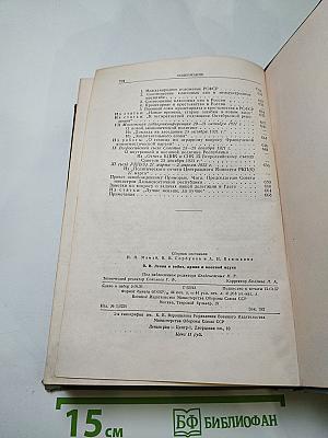 О войне, армии и военной науке. Том II