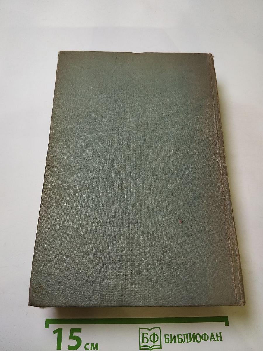 О войне, армии и военной науке. Том II