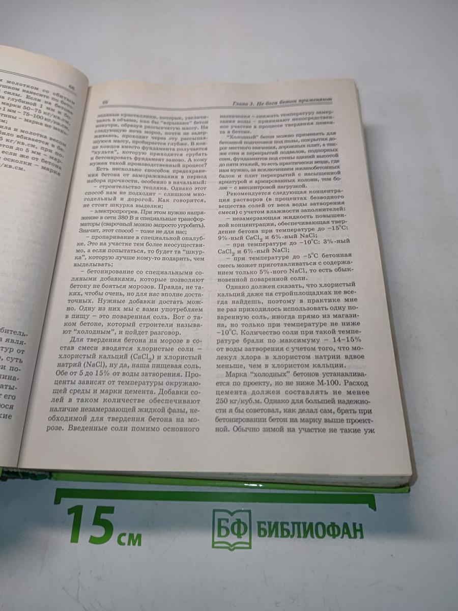 Энциклопедия обустройства садовых и приусадебных участков