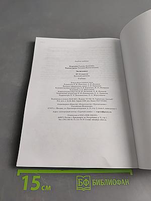 Экономика 10-11 классы