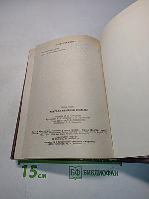 Нетерпеливый палач. Могут ли женщины убивать?