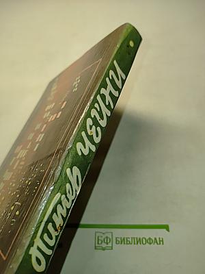 Нетерпеливый палач. Могут ли женщины убивать?