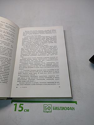 Есенин. Легенда