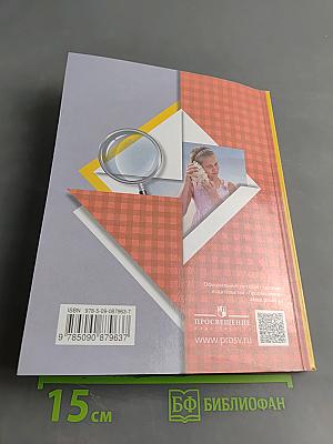 Окружающий мир. Учебник. 4 класс. Часть первая