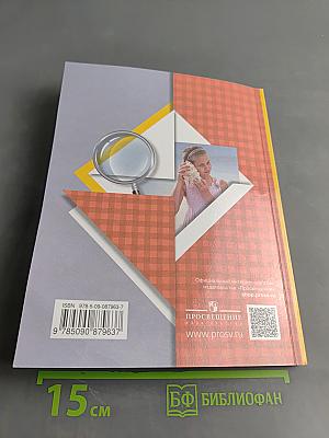 Окружающий мир. Учебник. 4 класс. Часть первая