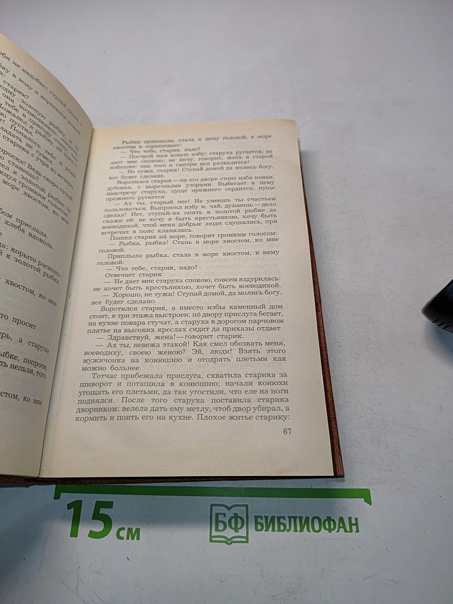 Народные русские сказки