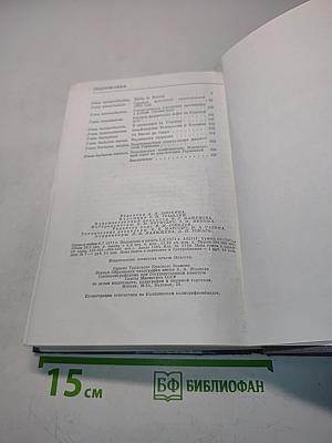 Воспоминания и размышления. Том 2