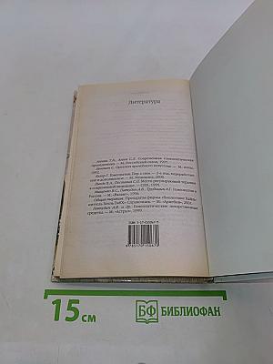 Справочник. Гомеопатия. Гомеопатические препараты