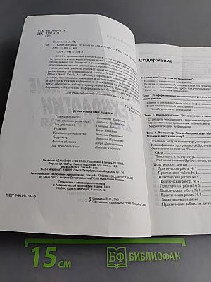 Компьютерные технологии для учителя