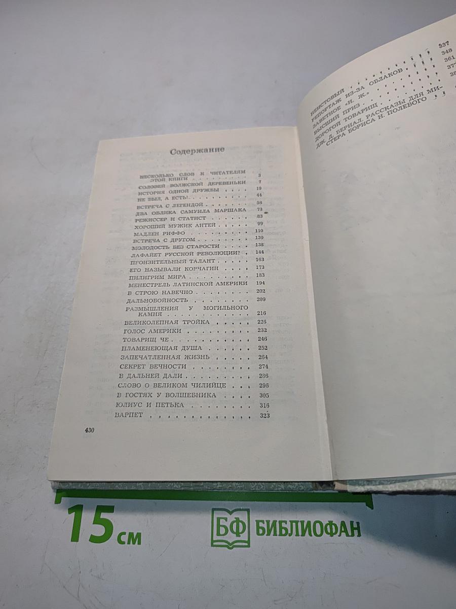 Силуэты