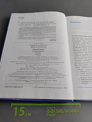 Информатика. Базовый уровень. 10 класс. Учебник