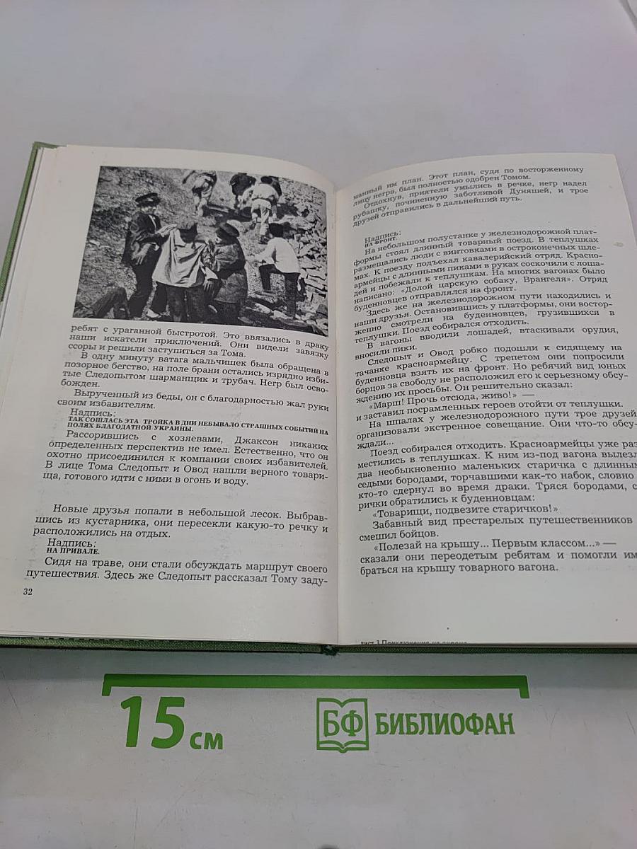 Приключения на экране. Выпуск 1