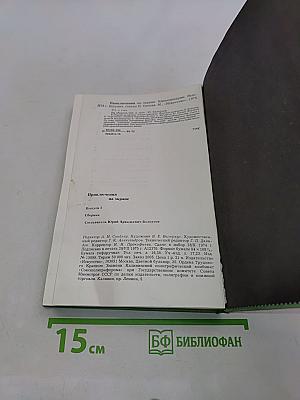 Приключения на экране. Выпуск 1