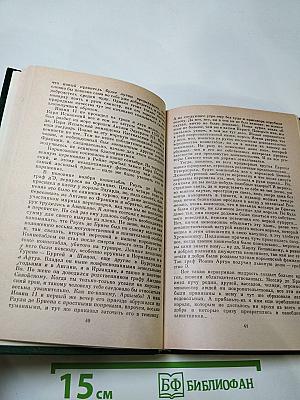 Когда король губит Францию