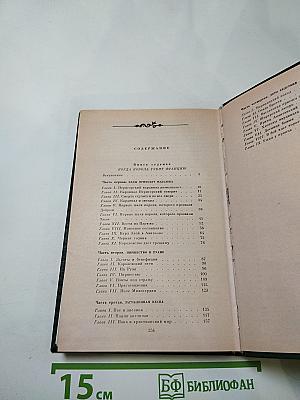 Когда король губит Францию