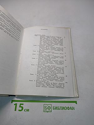 Человек и вода