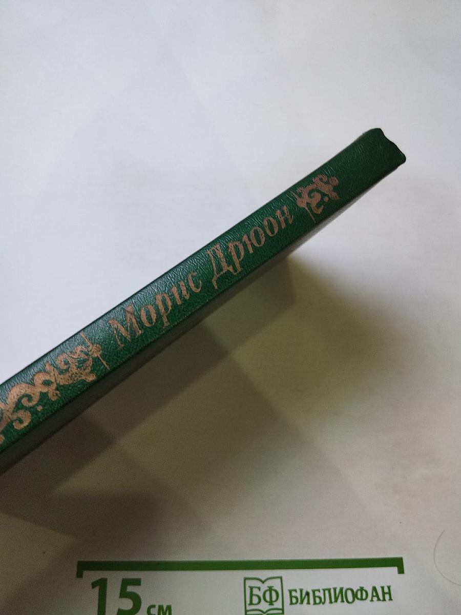 Когда король губит Францию