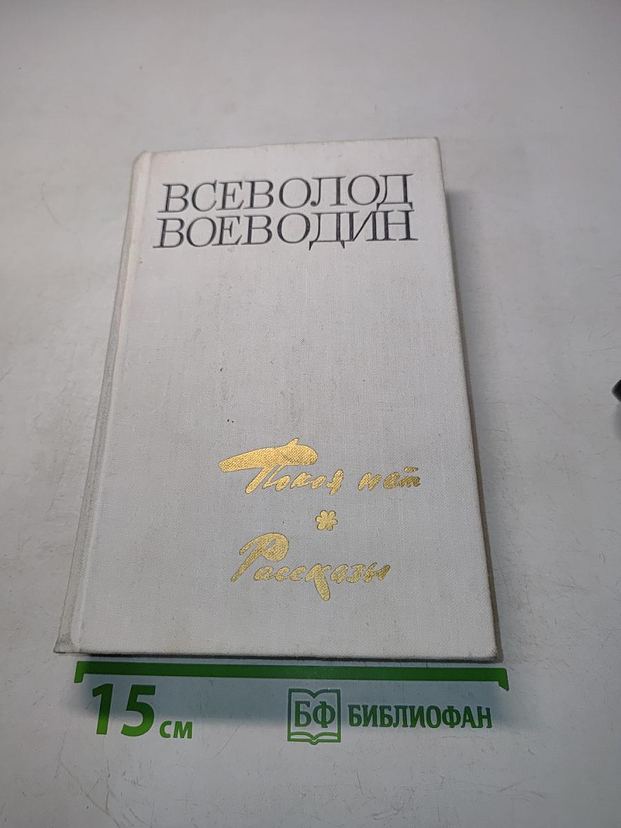Покой нам только снится. Роман. Рассказы