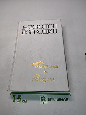Покой нам только снится. Роман. Рассказы