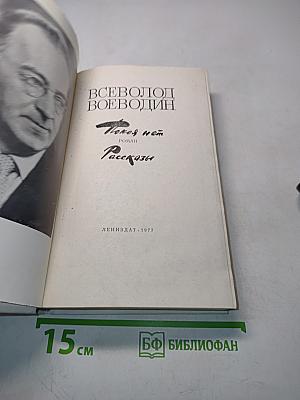 Покой нам только снится. Роман. Рассказы