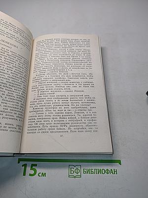 Покой нам только снится. Роман. Рассказы